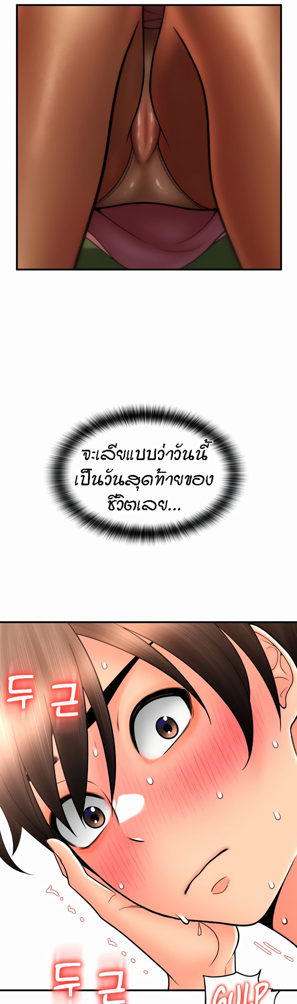 Pay with Sperm Pay ตอนที่ 19 ภาพ 42