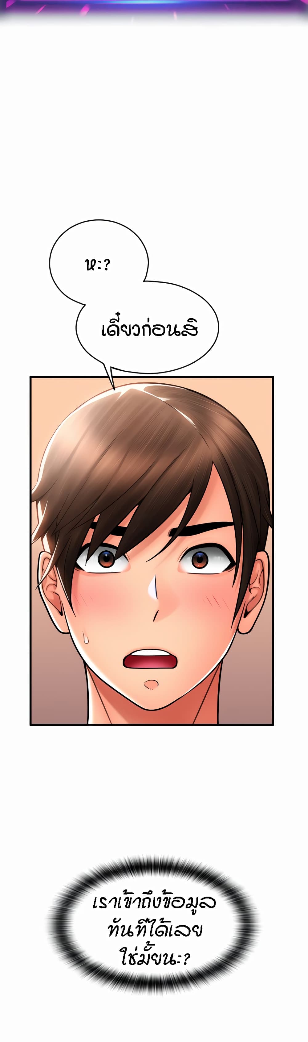 Pay with Sperm Pay ตอนที่ 19 ภาพ 48