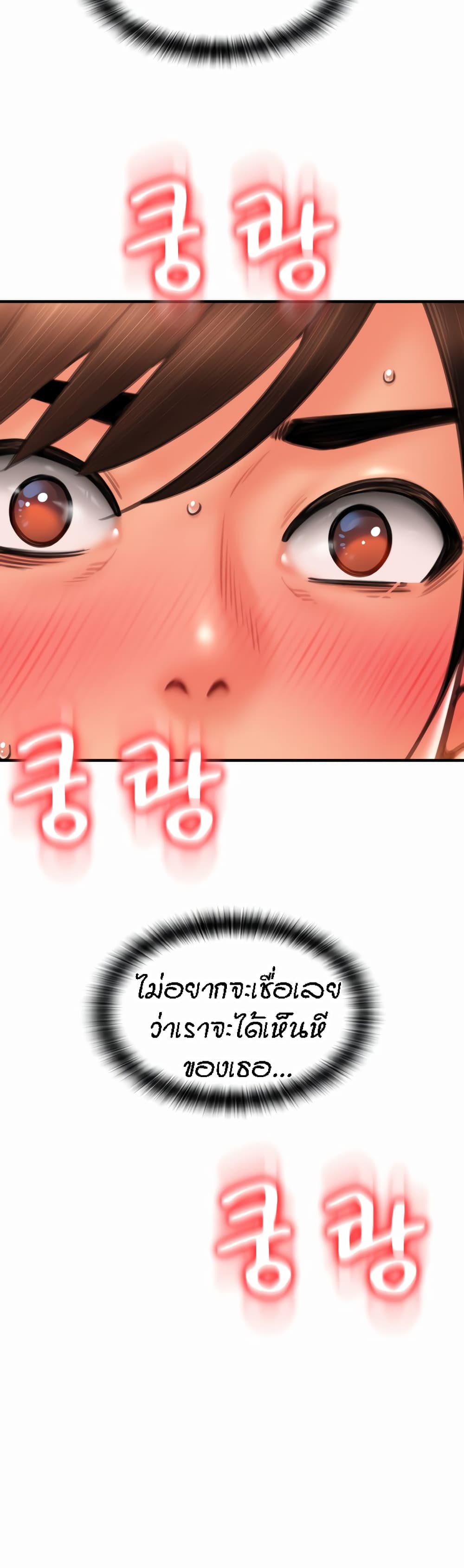 Pay with Sperm Pay ตอนที่ 19 ภาพ 54