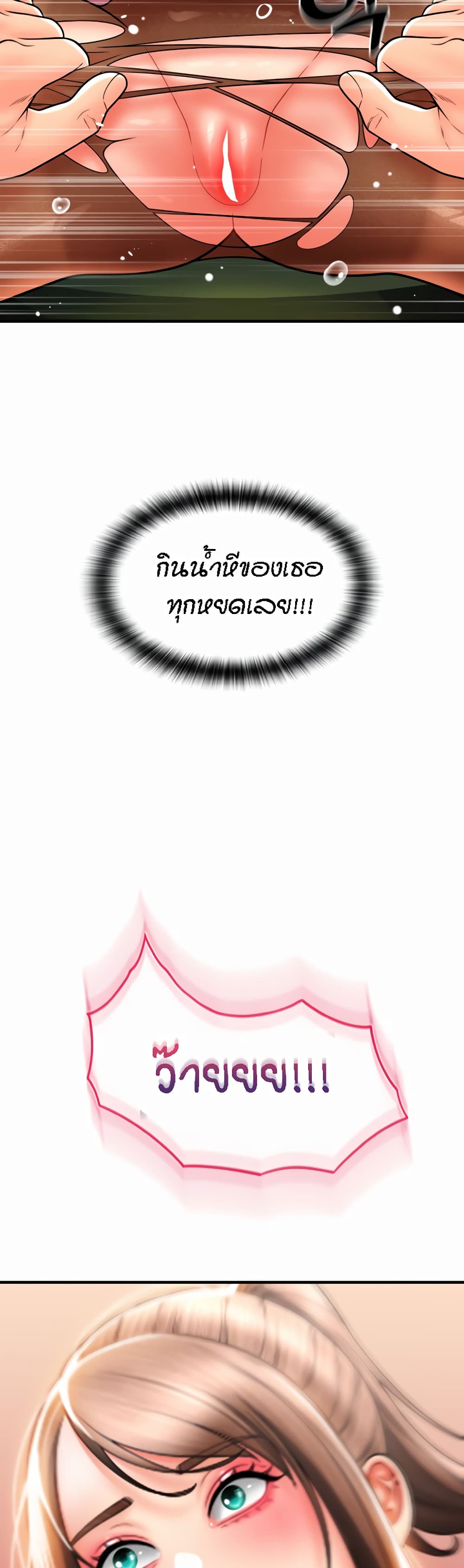 Pay with Sperm Pay ตอนที่ 19 ภาพ 57