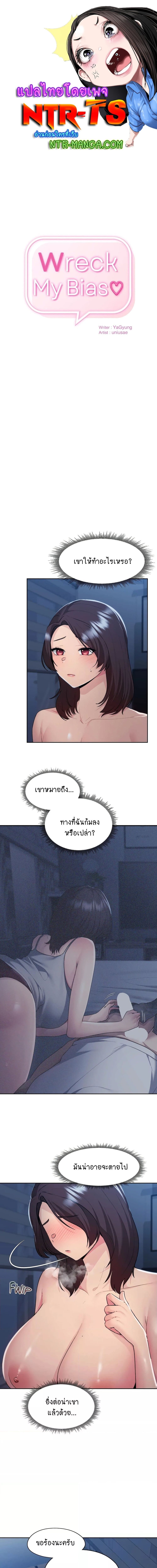 From Today, My Favorite ตอนที่ 23 ภาพ 0