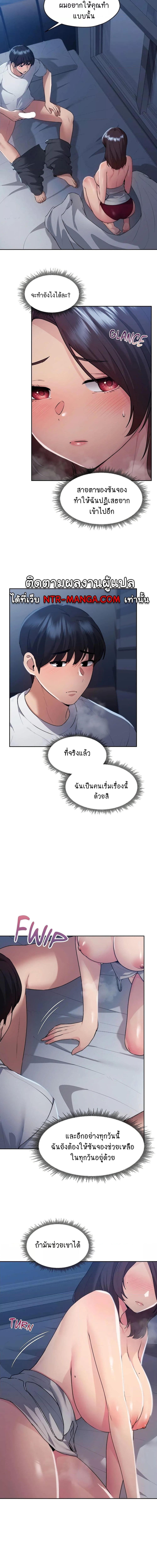 From Today, My Favorite ตอนที่ 23 ภาพ 1