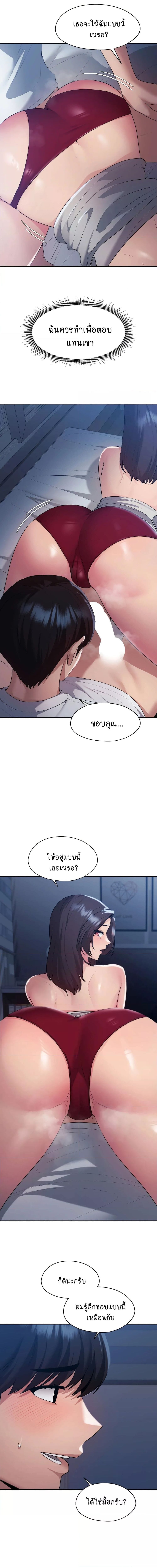 From Today, My Favorite ตอนที่ 23 ภาพ 2