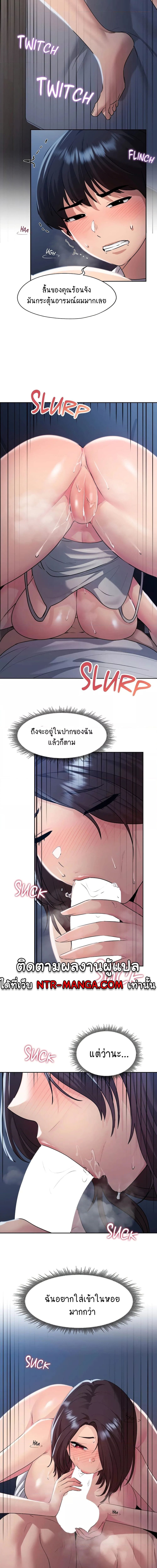From Today, My Favorite ตอนที่ 23 ภาพ 13