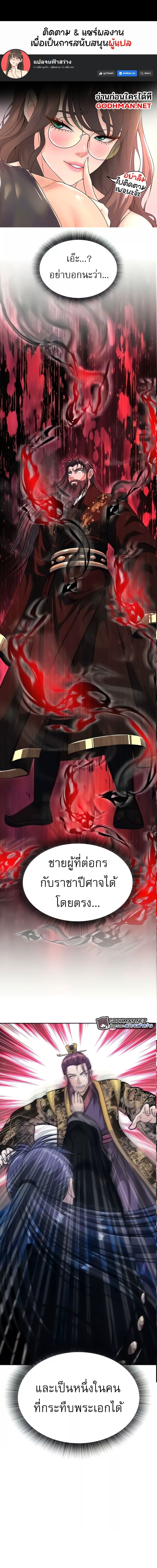 I Ended Up in the World of Murim ตอนที่ 5 ภาพ 0