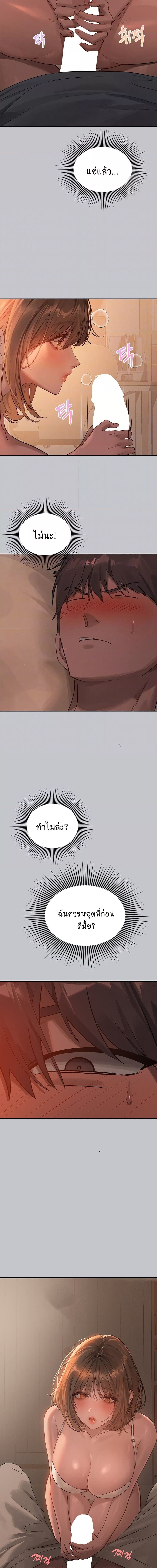 The Owner Of A Building ตอนที่ 119 ภาพ 4