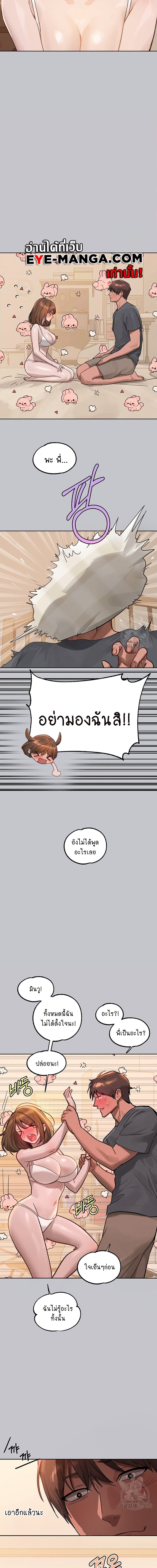 The Owner Of A Building ตอนที่ 119 ภาพ 6