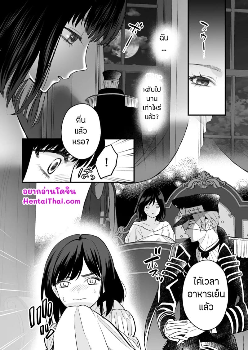 การแต่งงานหญิงต่างโลก 2 ภาพ 2