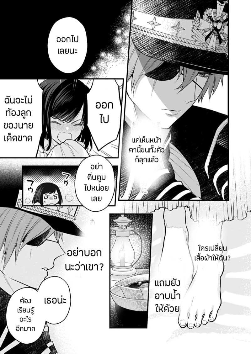 การแต่งงานหญิงต่างโลก 2 ภาพ 3