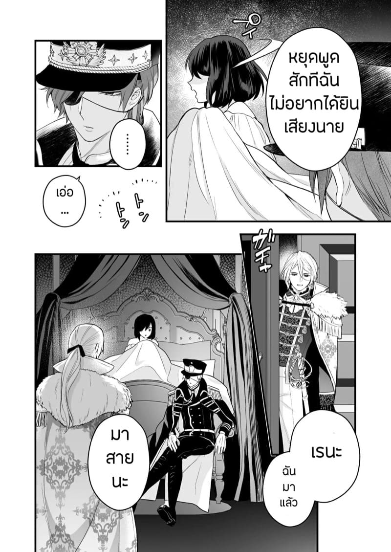 การแต่งงานหญิงต่างโลก 2 ภาพ 4