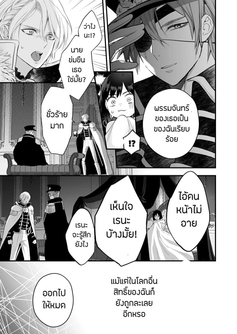การแต่งงานหญิงต่างโลก 2 ภาพ 5