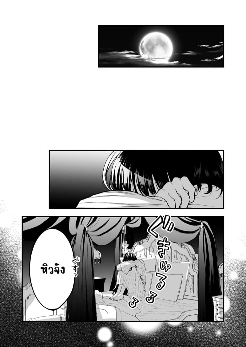 การแต่งงานหญิงต่างโลก 2 ภาพ 7