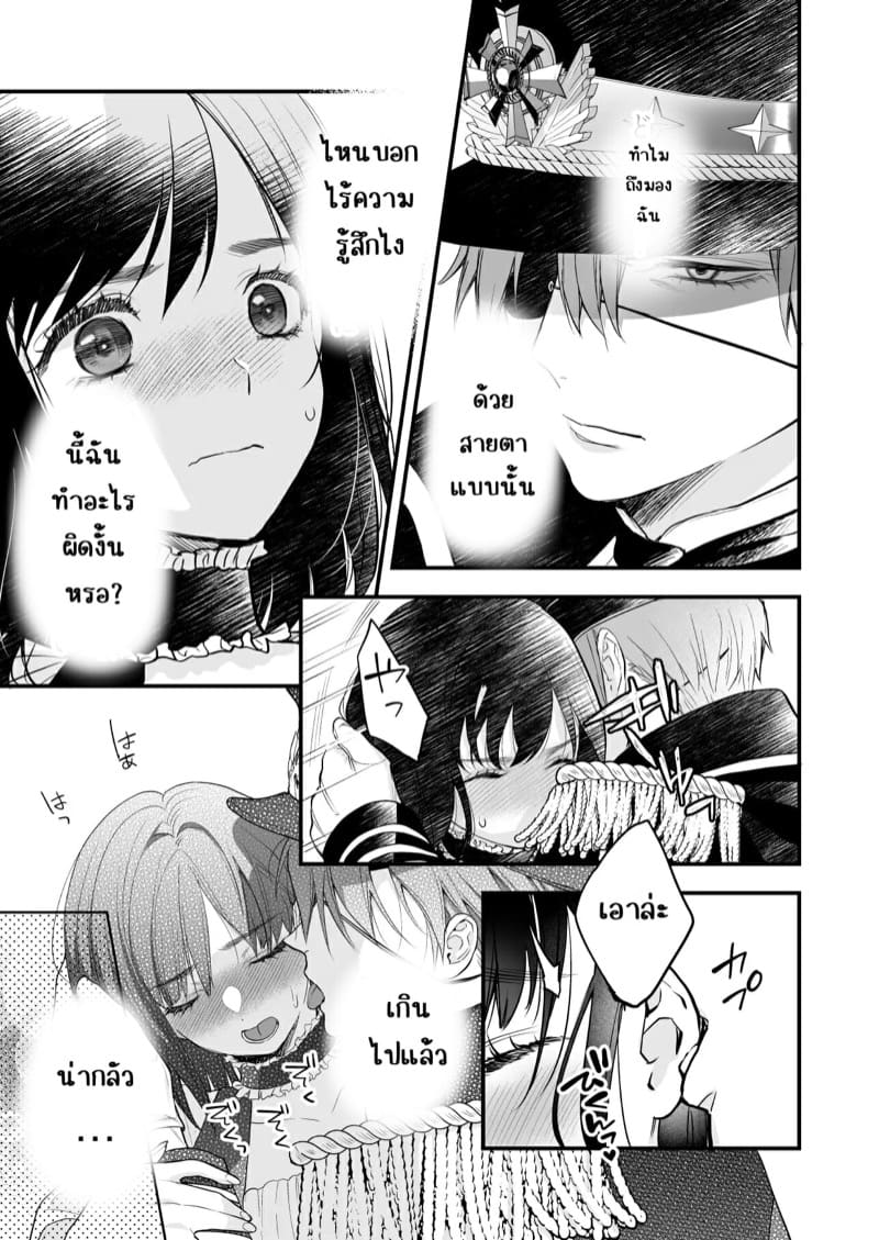 การแต่งงานหญิงต่างโลก 2 ภาพ 17