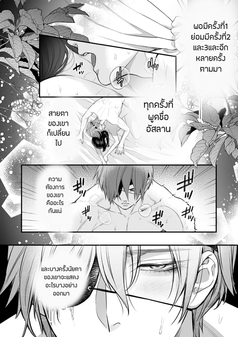 การแต่งงานหญิงต่างโลก 2 ภาพ 22