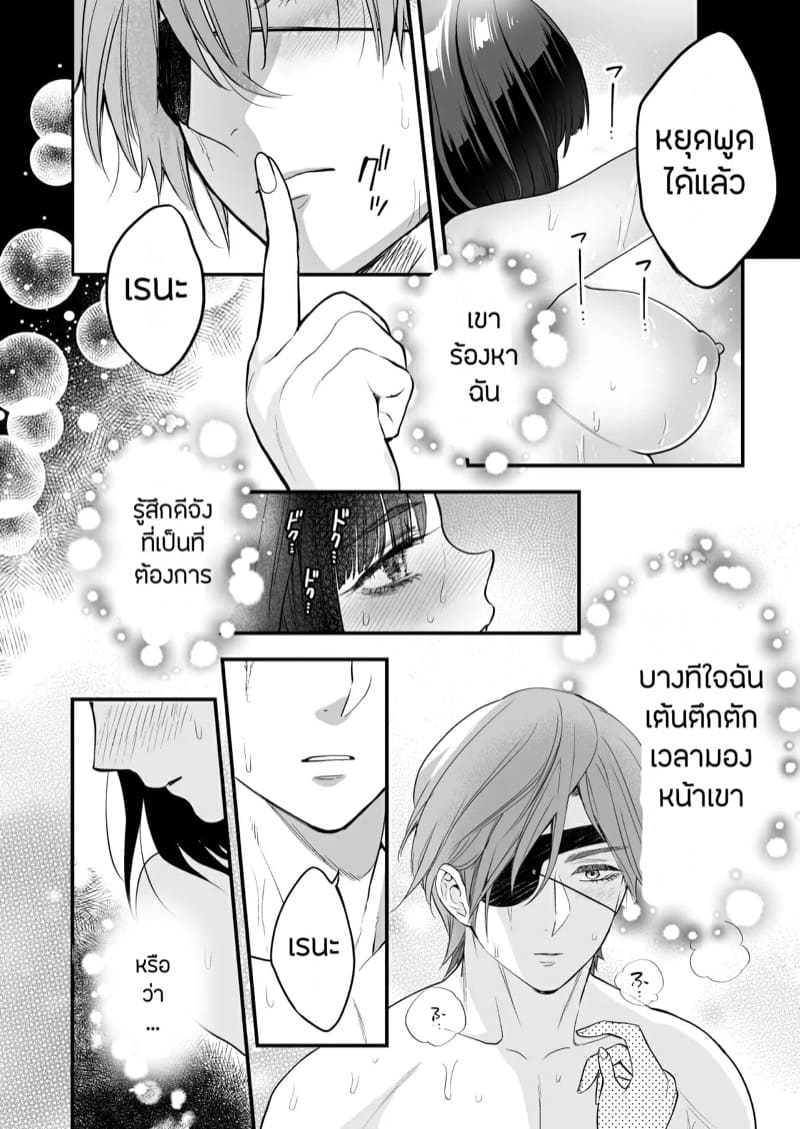การแต่งงานหญิงต่างโลก 2 ภาพ 24