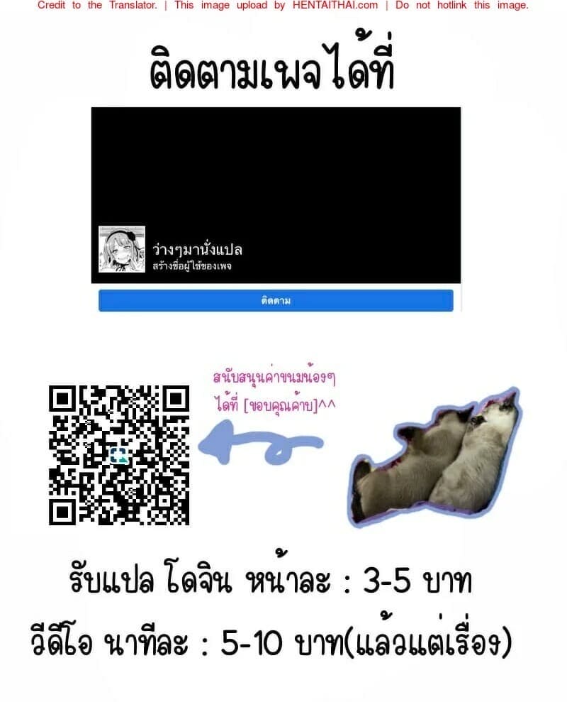 การแต่งงานหญิงต่างโลก 2 ภาพ 26