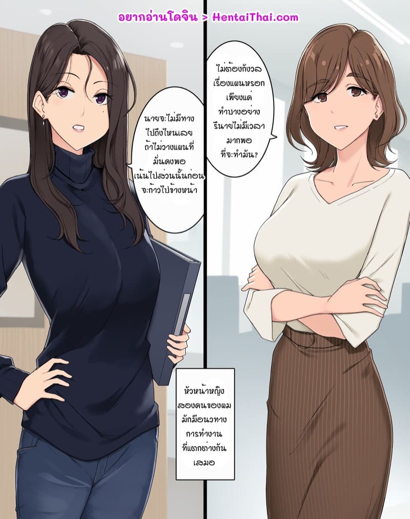 ทำงานเป็นทีม
