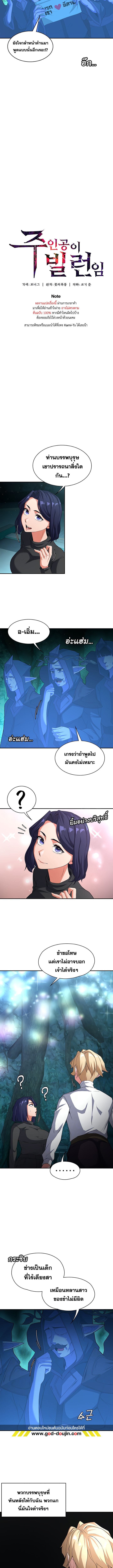 กลับมาเกิดเป็นผู้กล้าสายเงี่ยน 83 ภาพ 1