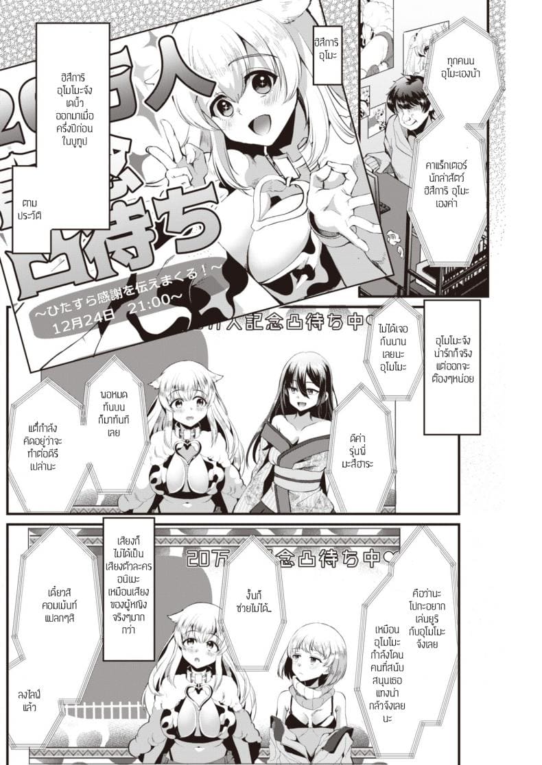 โป๊ะแตก ลืมปิดไลฟ์ ภาพ 1