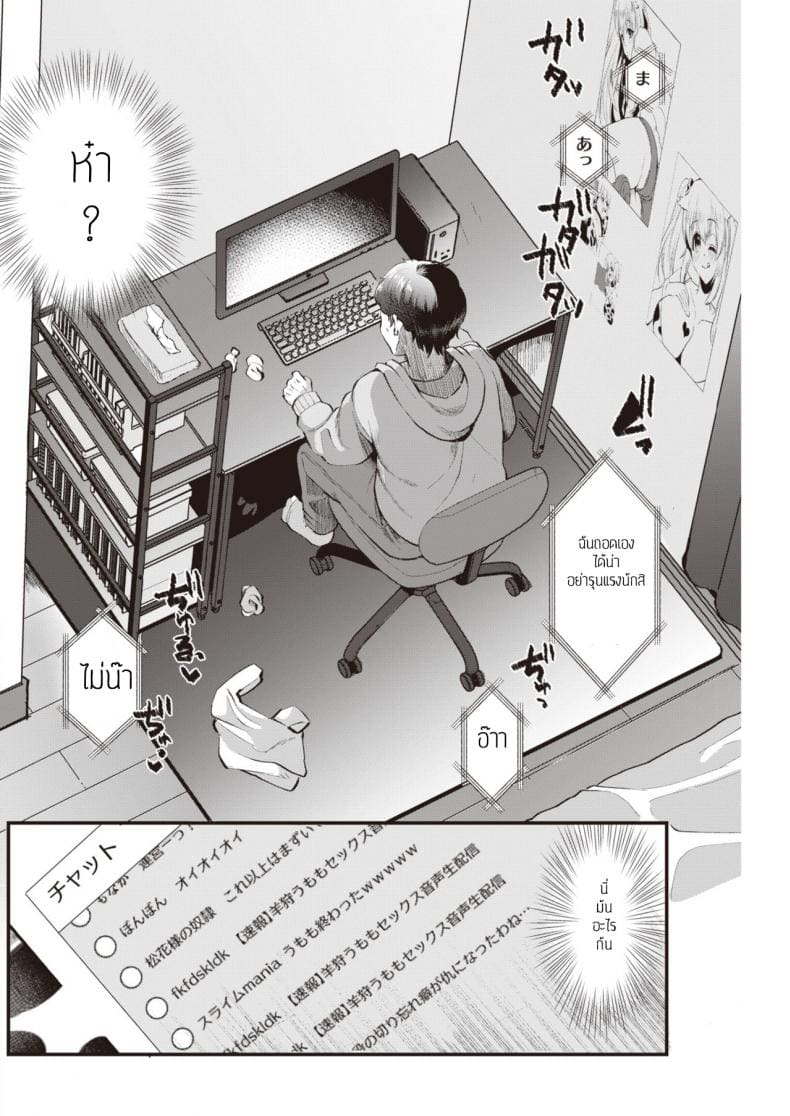 โป๊ะแตก ลืมปิดไลฟ์ ภาพ 5