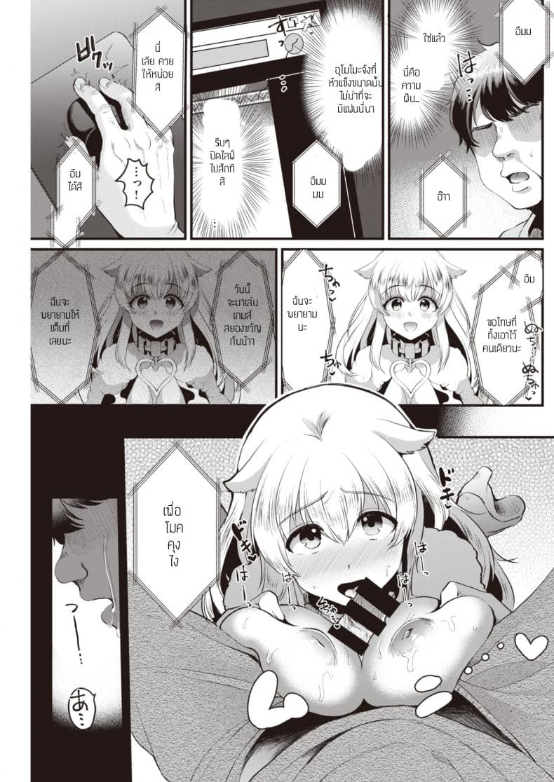 โป๊ะแตก ลืมปิดไลฟ์ ภาพ 6