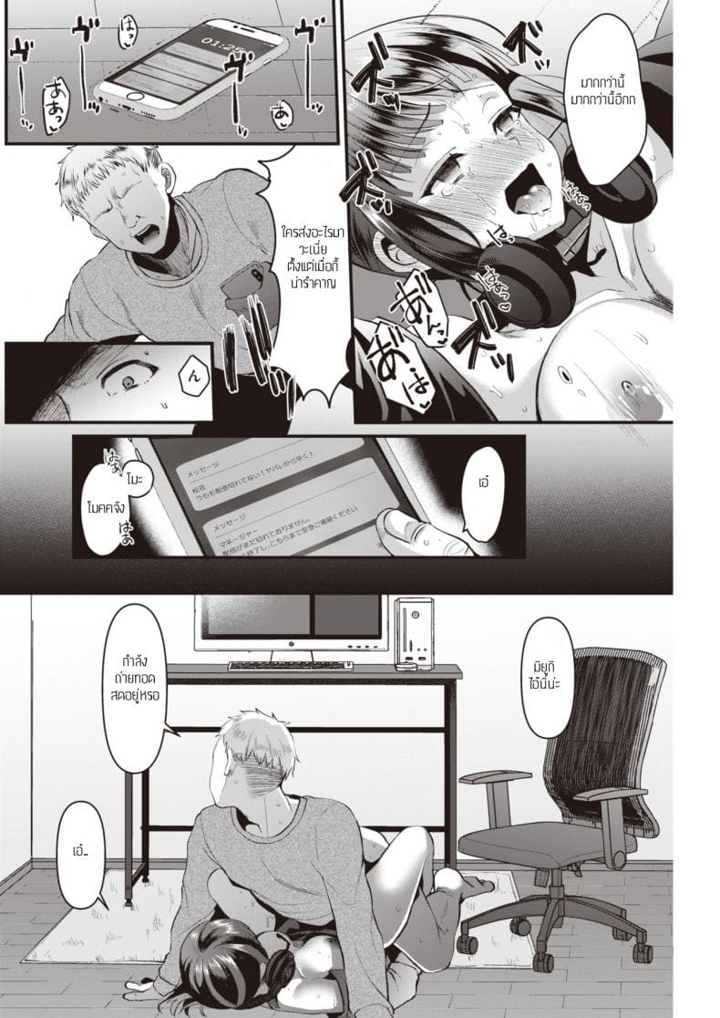 โป๊ะแตก ลืมปิดไลฟ์ ภาพ 11