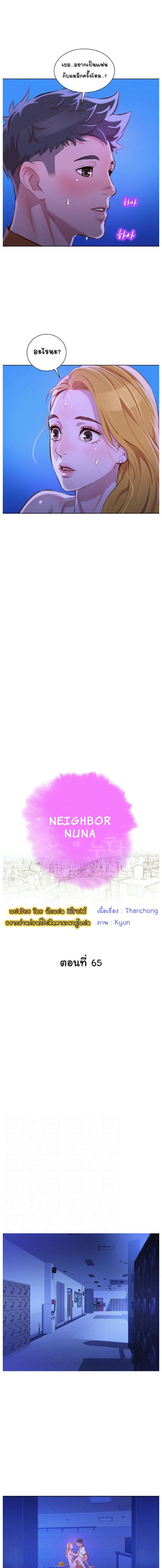 พี่สาวข้างบ้าน 65 ภาพ 1