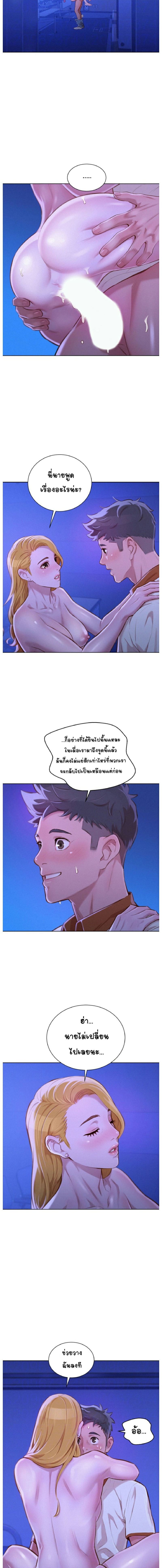 พี่สาวข้างบ้าน 65 ภาพ 2