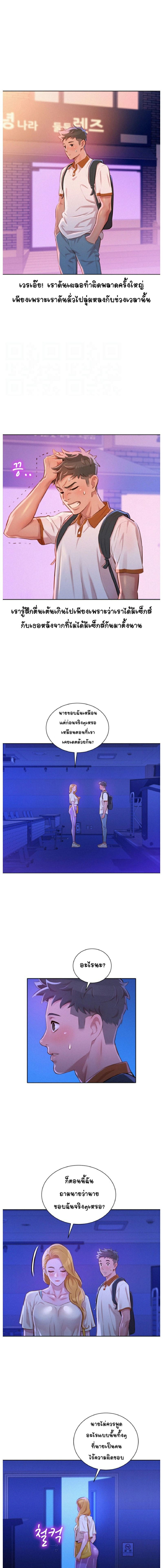 พี่สาวข้างบ้าน 65 ภาพ 4