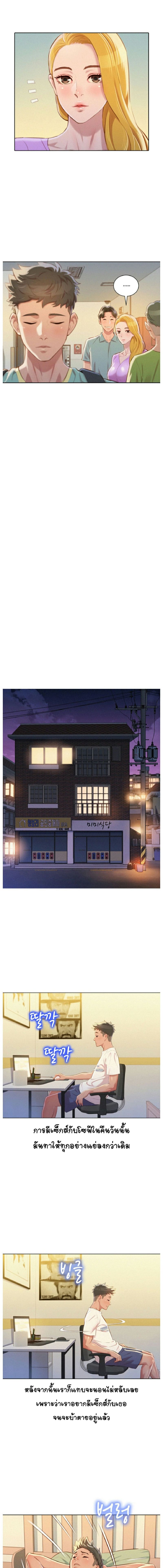 พี่สาวข้างบ้าน 65 ภาพ 6