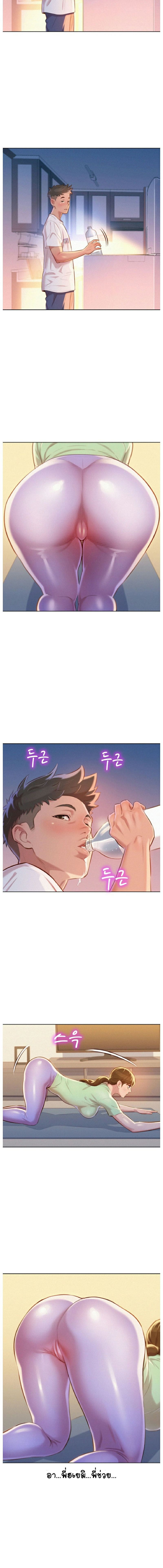 พี่สาวข้างบ้าน 65 ภาพ 9