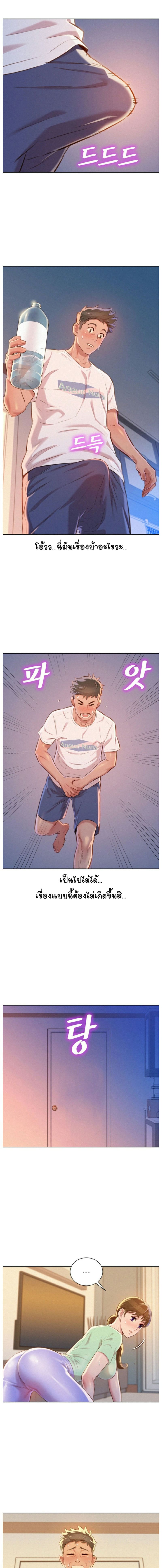 พี่สาวข้างบ้าน 65 ภาพ 10