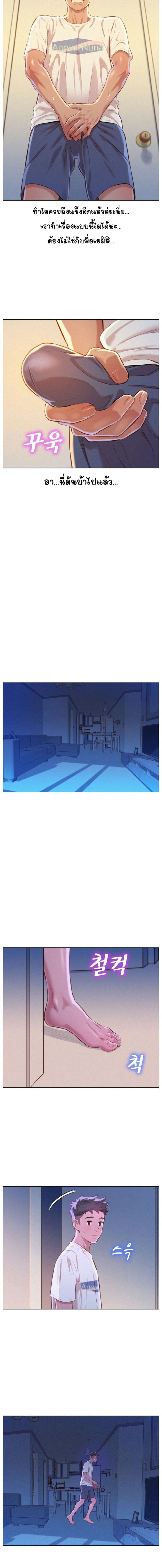 พี่สาวข้างบ้าน 65 ภาพ 11