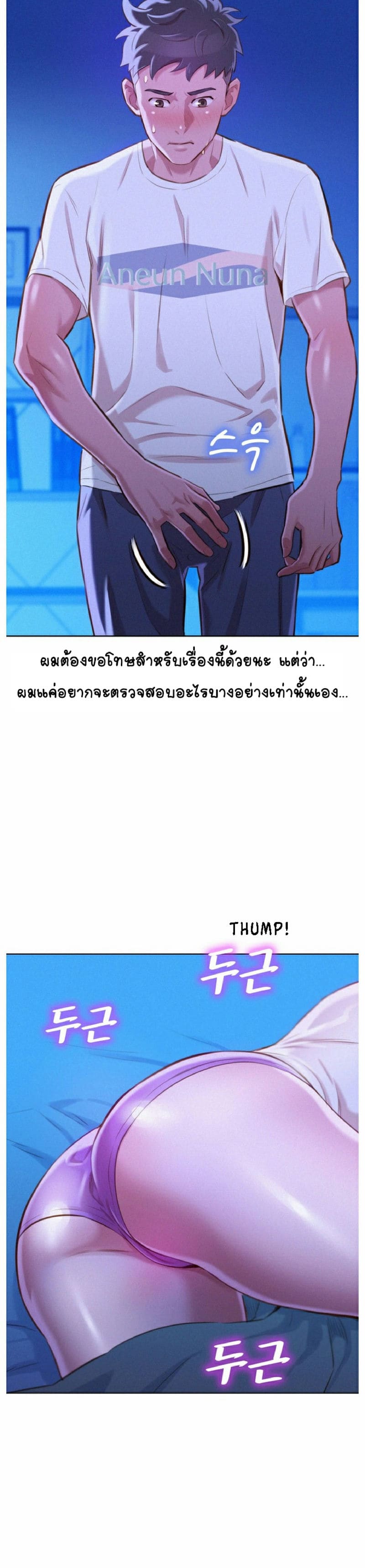 พี่สาวข้างบ้าน 65 ภาพ 14