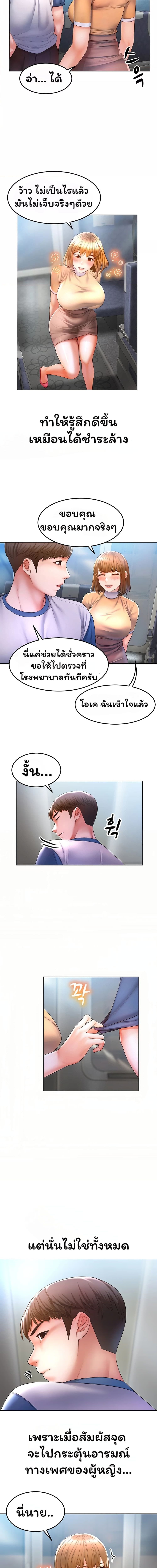 Could You Please Touch Me There ตอนที่ 1 ภาพ 3