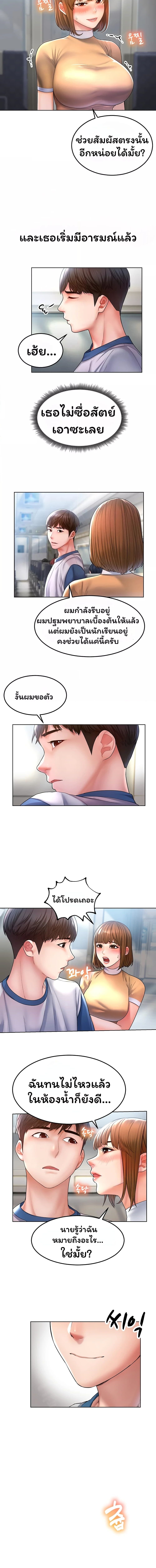Could You Please Touch Me There ตอนที่ 1 ภาพ 4