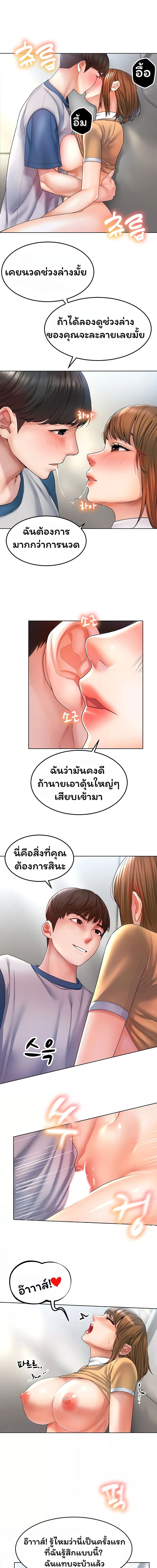 Could You Please Touch Me There ตอนที่ 1 ภาพ 5