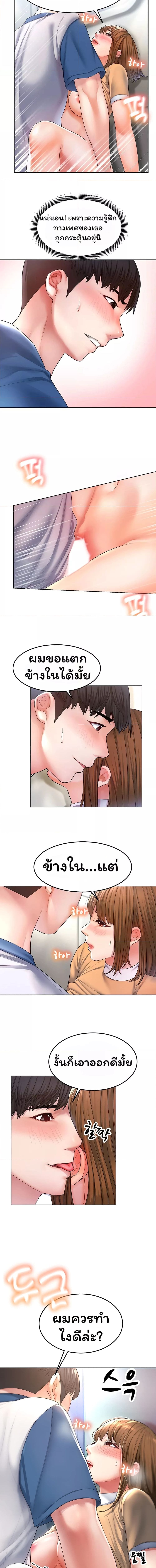 Could You Please Touch Me There ตอนที่ 1 ภาพ 6