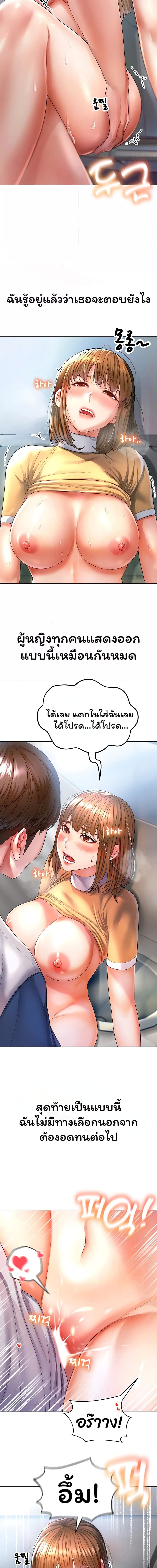 Could You Please Touch Me There ตอนที่ 1 ภาพ 7