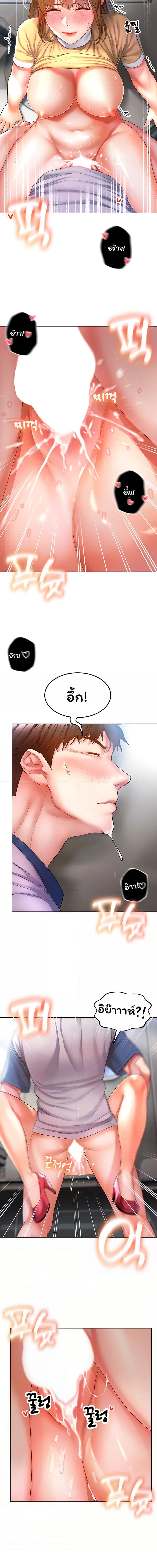 Could You Please Touch Me There ตอนที่ 1 ภาพ 8