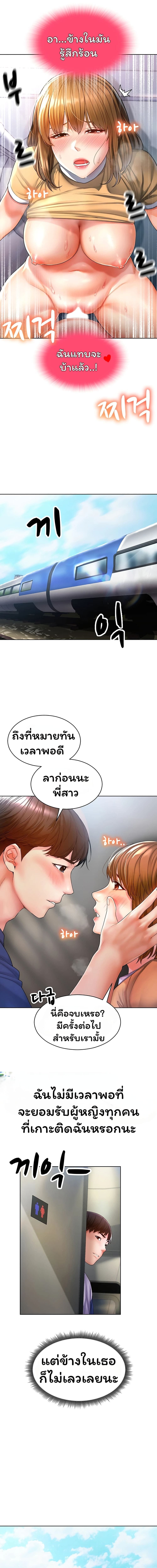 Could You Please Touch Me There ตอนที่ 1 ภาพ 9