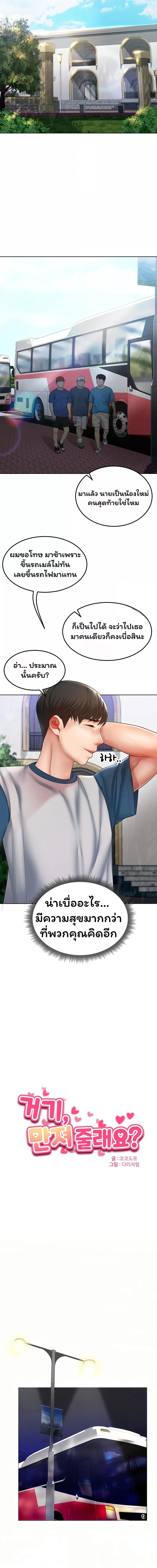 Could You Please Touch Me There ตอนที่ 1 ภาพ 10