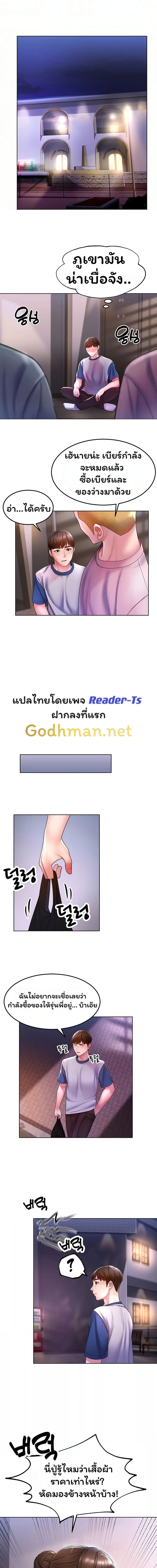 Could You Please Touch Me There ตอนที่ 1 ภาพ 11