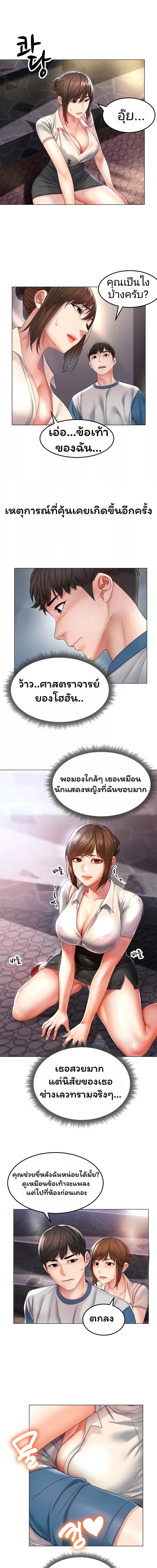Could You Please Touch Me There ตอนที่ 1 ภาพ 14