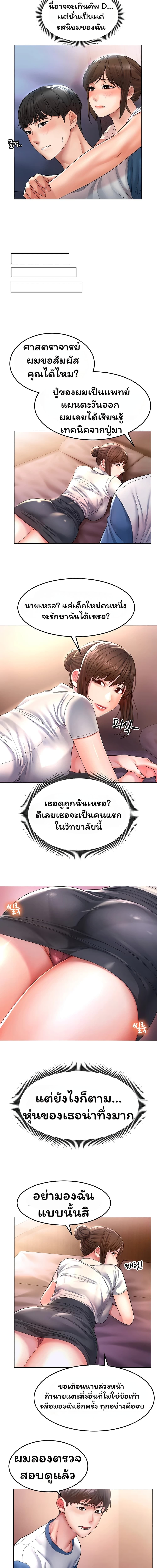 Could You Please Touch Me There ตอนที่ 1 ภาพ 15