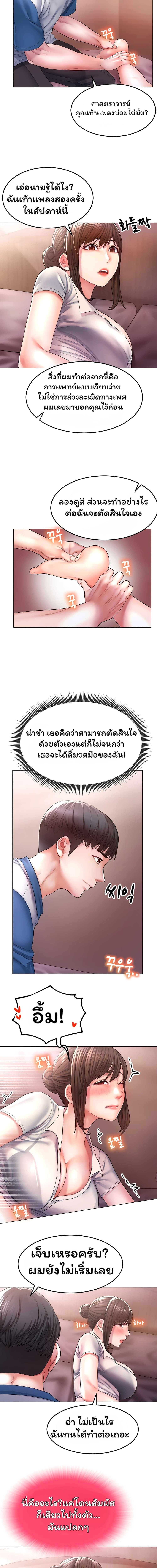 Could You Please Touch Me There ตอนที่ 1 ภาพ 16