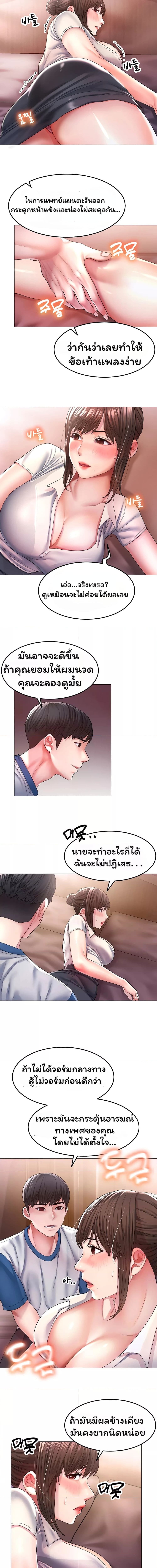 Could You Please Touch Me There ตอนที่ 1 ภาพ 17