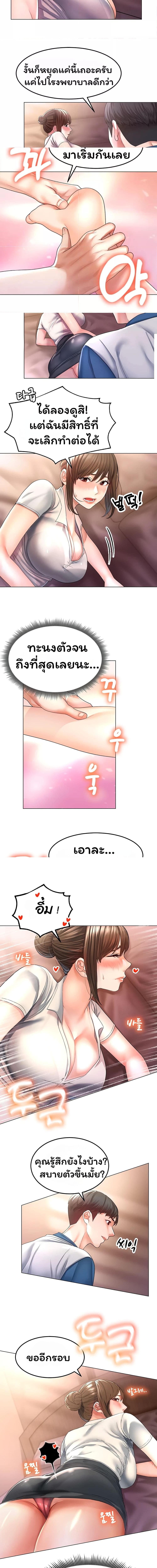 Could You Please Touch Me There ตอนที่ 1 ภาพ 18