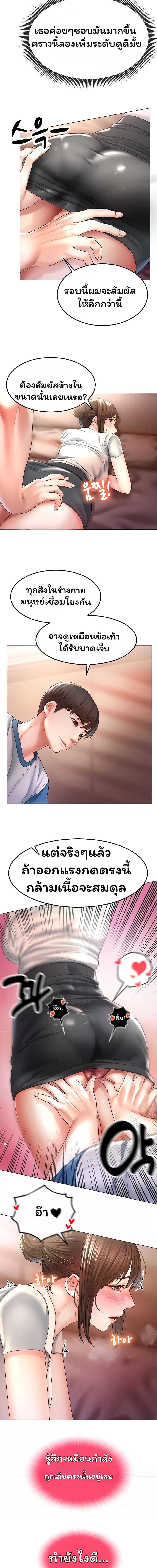 Could You Please Touch Me There ตอนที่ 1 ภาพ 19