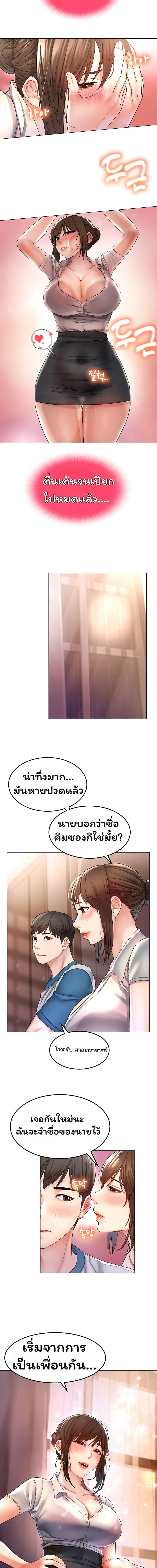 Could You Please Touch Me There ตอนที่ 1 ภาพ 20